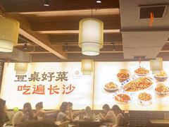 -八碗湘长沙市井菜(坡子街店)