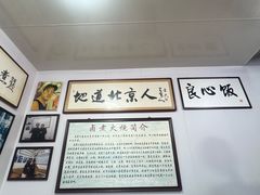 -六爷门框百年卤煮