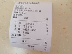 -2路车站小丸子(青泥洼桥店)