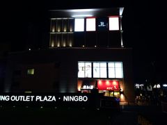 门面-宁波杉井奥特莱斯广场
