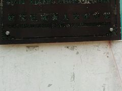 android_upload_pic-寒香会社(平江路店)