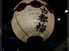 -古都梅按摩足浴(世界广场店)