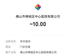 -佛山复星禅诚医院