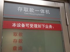 -中国工商银行(静安寺支行)
