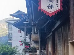 -阿依河景区