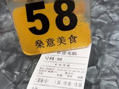 -燊意布拉肠云吞面(中山四路店)