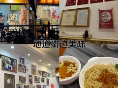 -竹园竹升面(西关总店)