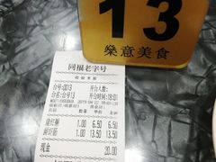 -燊意布拉肠云吞面(中山四路店)