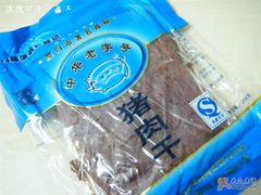 猪肉干-黄胜记鼓浪屿肉松店(龙头路店)