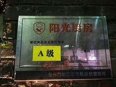 -玖味(老工人西路店)