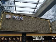 -中海环宇荟