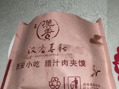 -汉唐宴长安食府