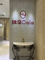 -银座Calla日式美容沙龙
