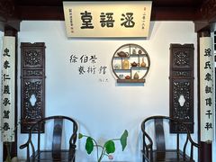 -蟹村草堂·苏式园林人文农家·大闸蟹