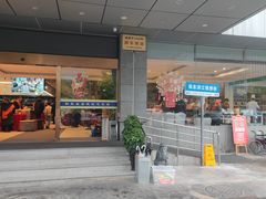 -群乐饭店(滨安路店)