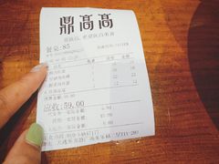 账单-鼎高高陕西美食(龙德广场店)