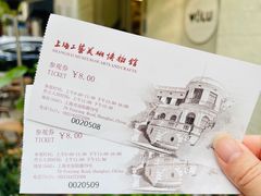 -上海市工艺美术博物馆