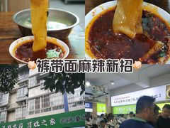 -王菊美食街·王菊面馆(总店)