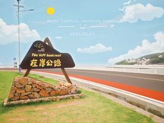 -舟山嵊泗列岛风景名胜区