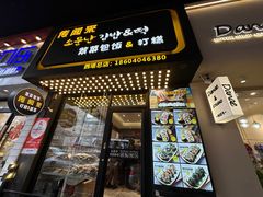 -传闻来紫菜包饭·打糕(西塔韩百店)