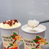 秋季必喝❗️这杯桂花酒酿小丸子必须上榜🍂