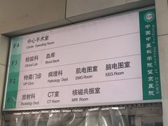 -中国中医科学院望京医院(院本部)