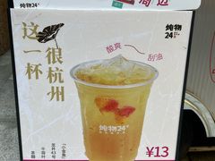 -炖物24章·顺时轻养茶(杭州大厦店)