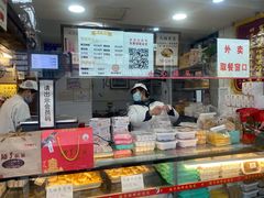 -矮子馅饼(大成路店)
