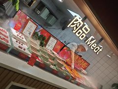 -四囍码头海鲜烧烤自助火锅(外滩南京东路悦荟广场店)