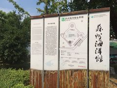苏州海洋馆-苏州海洋馆