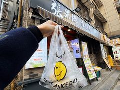 -张果佬年糕卷(科巷店)