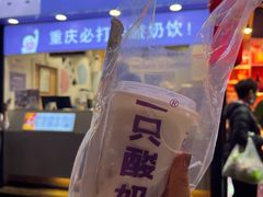 -一只酸奶牛(八一路店)