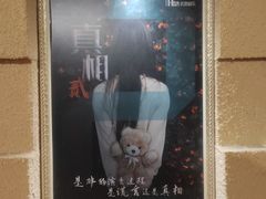 -H立方实景剧情密室(天河旗舰店)
