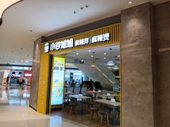 -汇邦中心ICON MALL