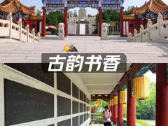 -中国翰园碑林