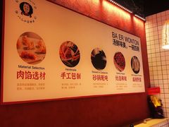 -八二小区抄手(龙湖上城天街店)