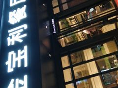 门面-江西菜赣南伍姑娘