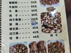 -标记好食
