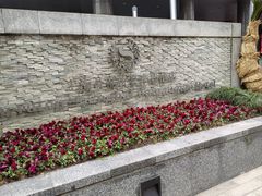 -外高桥喜来登酒店采悦轩