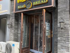 -韩国利尔面包(桂林路店)