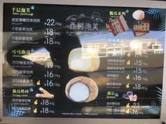 菜单-西树泡芙(珠海华发商都店)