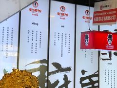 -老佛爷蛙锅•鲜蛙煲(麦凯乐店)