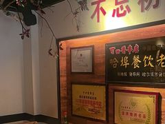 -可口香·非遗老号烧烤(南岗直营店)