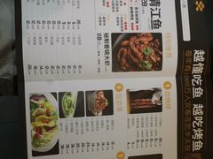 -半天妖烤鱼(方庄店)