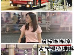 -涩谷区