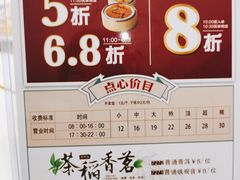 -稻香酒家·35年老字号(侨光店)