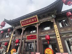 -紫泥369粗粮季(四牌楼店)