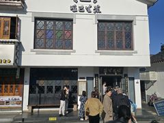 -哑巴生煎(临顿路店)