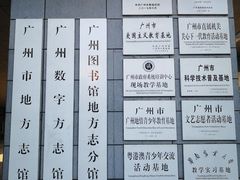 -广州市城市规划展览中心