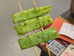 烤芸豆5串-盟重烧烤(东瓜山创始店)